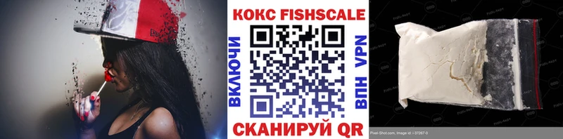 купить   Белогорск  kraken вход  Кокаин Fish Scale 