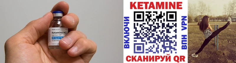 Кетамин VHQ хочу Белогорск