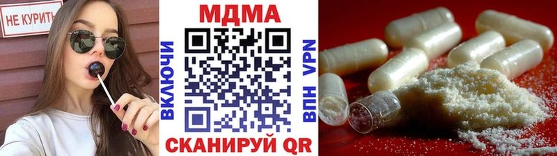 купить наркотик  Белогорск  МДМА молли 