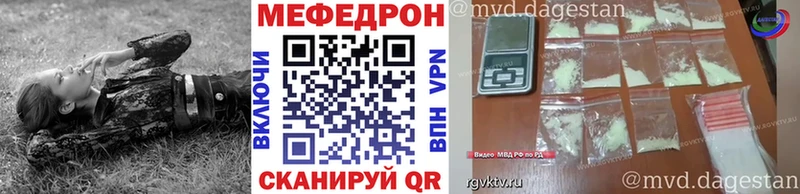 МЯУ-МЯУ мяу мяу  где купить наркоту  гидра вход  Белогорск 